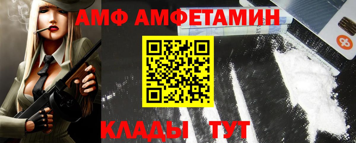 Amphetamine VHQ  Вход с VPN  Амфетамин  Орехово-Зуево 