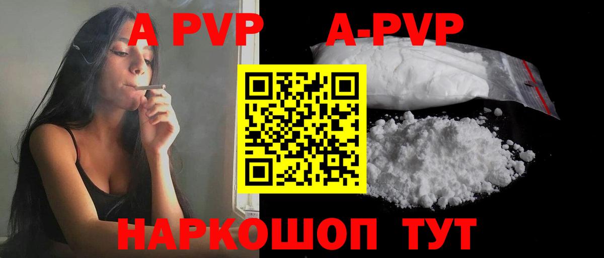 Альфа ПВП СК КРИС  APVP кристаллы  A-PVP мука  Вход с VPN  Орехово-Зуево 