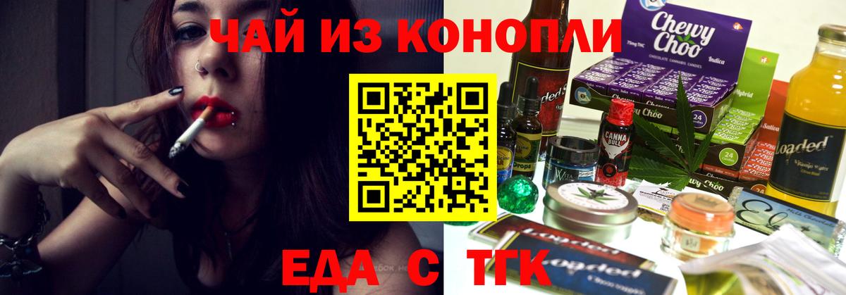 Печенье с ТГК конопля  Вход с VPN  Орехово-Зуево 