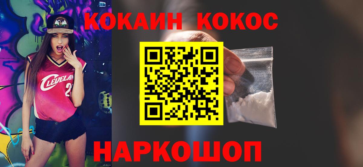 COCAIN  Cocaine Перу  COCAIN Перу  купить   Орехово-Зуево  Вход с VPN 