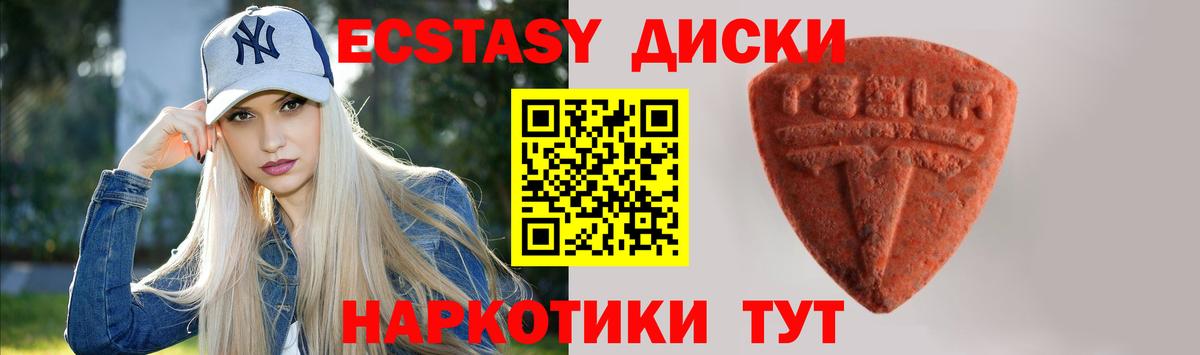 Орехово-Зуево  ЭКСТАЗИ 99%  ЭКСТАЗИ таблы  Вход с VPN 