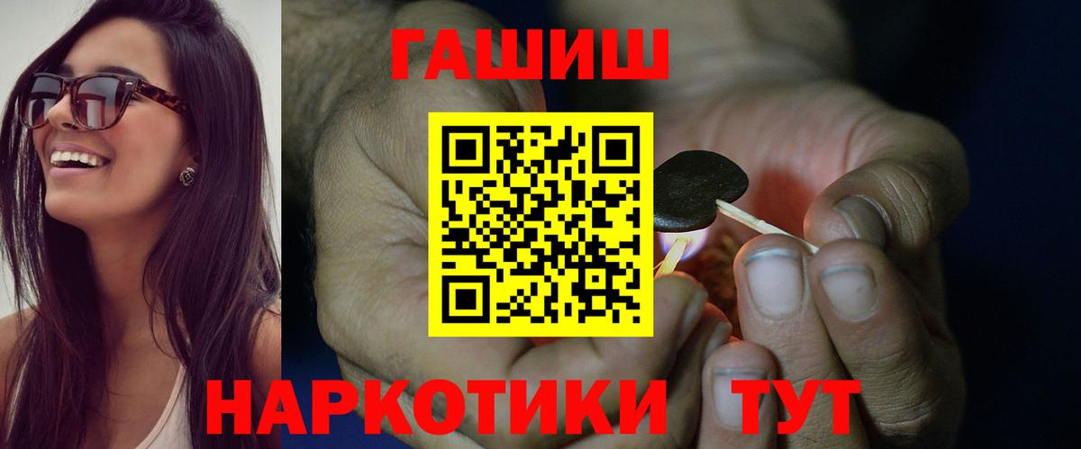 Орехово-Зуево  ГАШИШ  Вход с VPN  даркнет сайт  ГАШИШ Cannabis  ГАШИШ хэш 