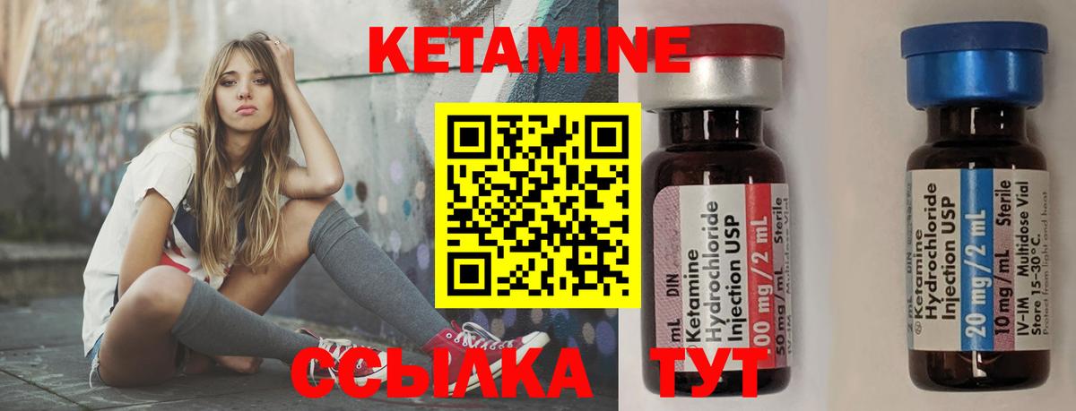 Кетамин ketamine  Вход с VPN  hydra ONION  КЕТАМИН ketamine  Орехово-Зуево 