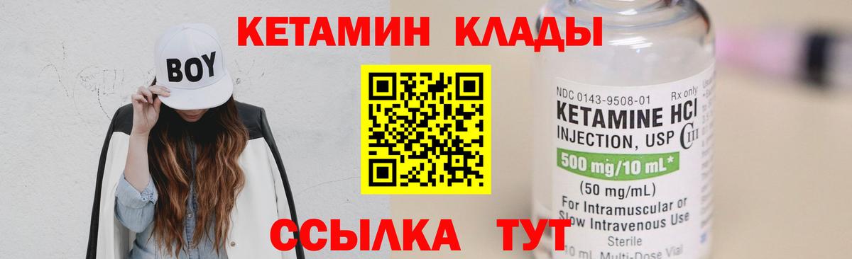 КЕТАМИН VHQ Орехово-Зуево