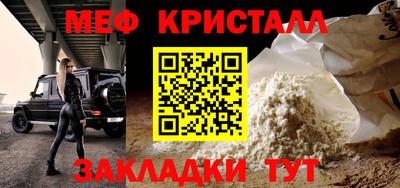мефедрон VHQ Гагарин