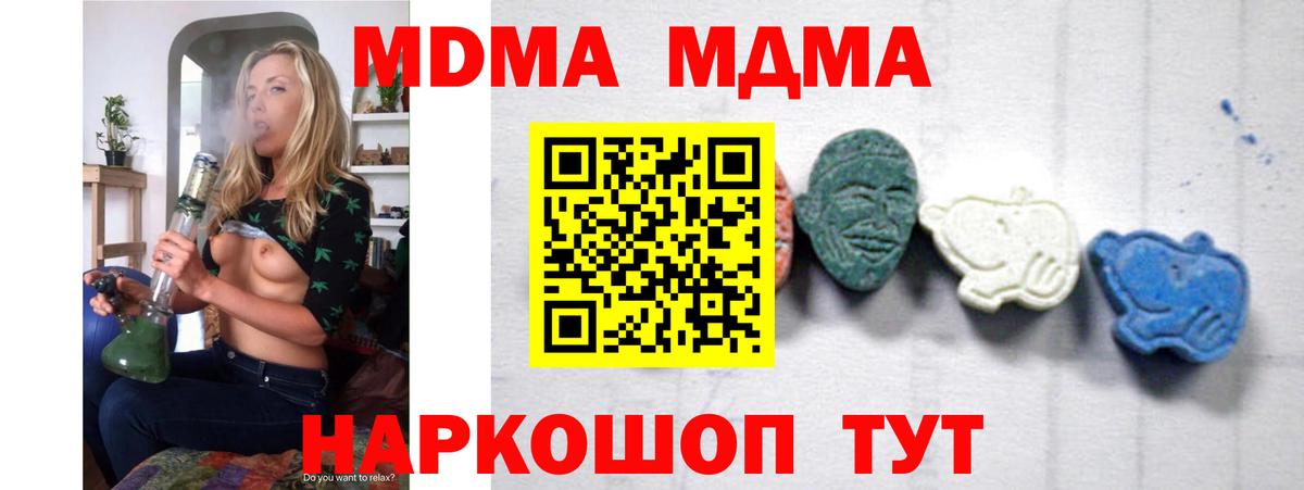МДМА молли  МДМА crystal  Орехово-Зуево  Вход с VPN 