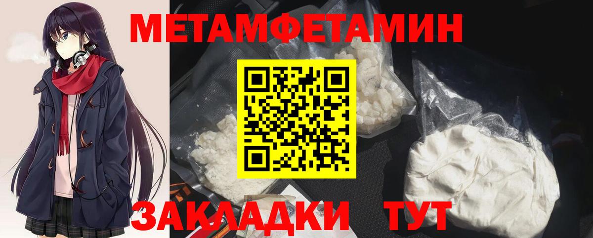 Орехово-Зуево  МЕТАМФЕТАМИН кристалл  Вход с VPN  МЕТАМФЕТАМИН кристалл 