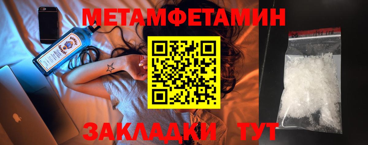 Метамфетамин кристалл Орехово-Зуево