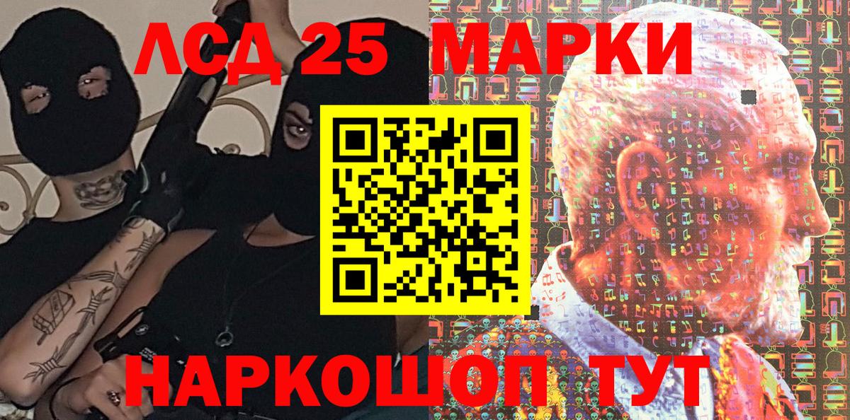 Марки 25I-NBOMe  Марки N-bome 1,8мг  Вход с VPN  Орехово-Зуево 