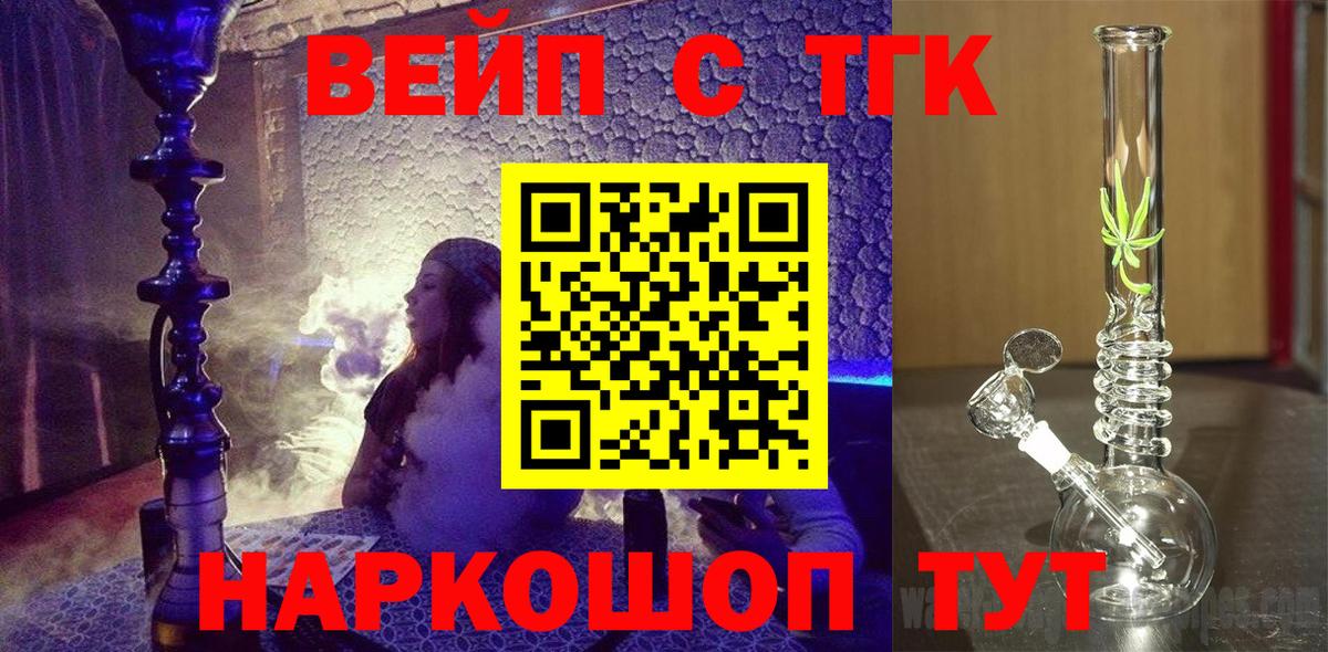 Орехово-Зуево  Дистиллят ТГК Wax  Вход с VPN 